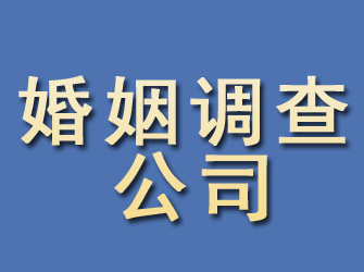 分宜婚姻调查公司